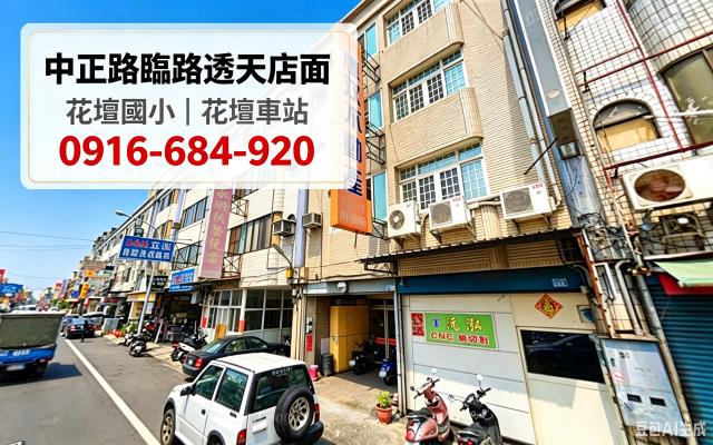 花壇透天法拍-1