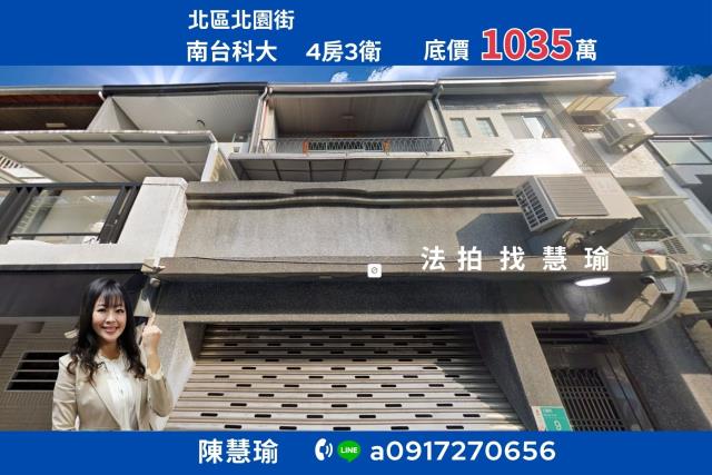 台南法拍透天-0