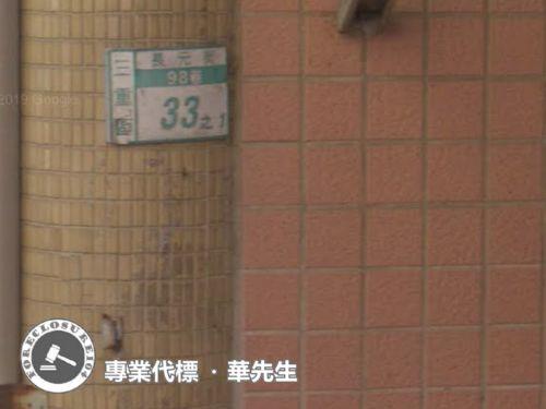 新北三重拍賣公寓-6