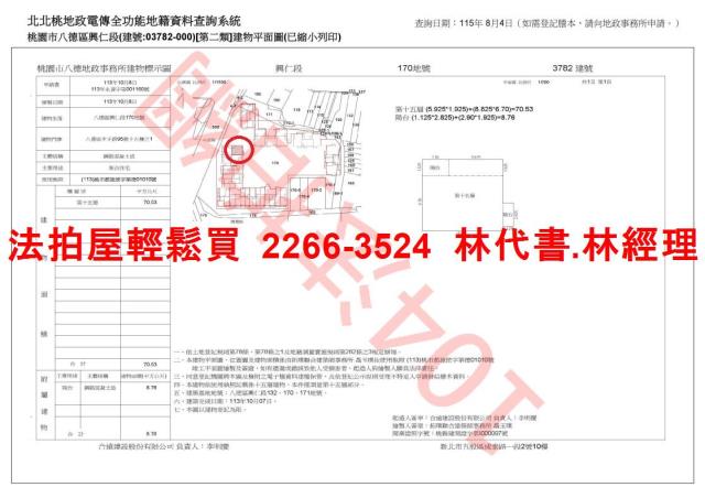 桃園八德大樓法拍-12
