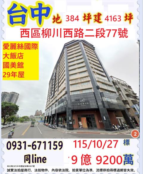 西區法拍大樓-0