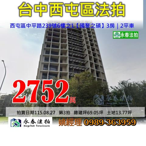 台中大樓法拍-0