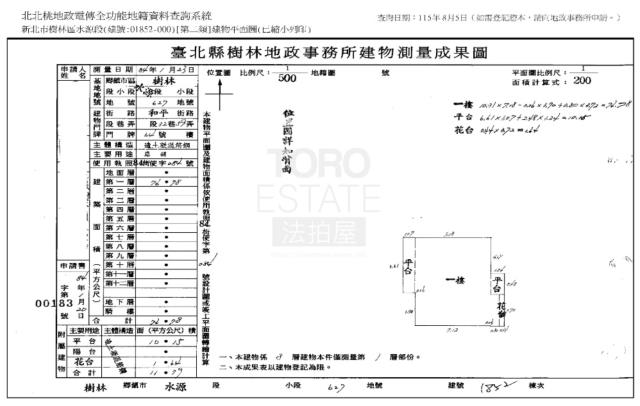新北市樹林區國凱街164號1樓