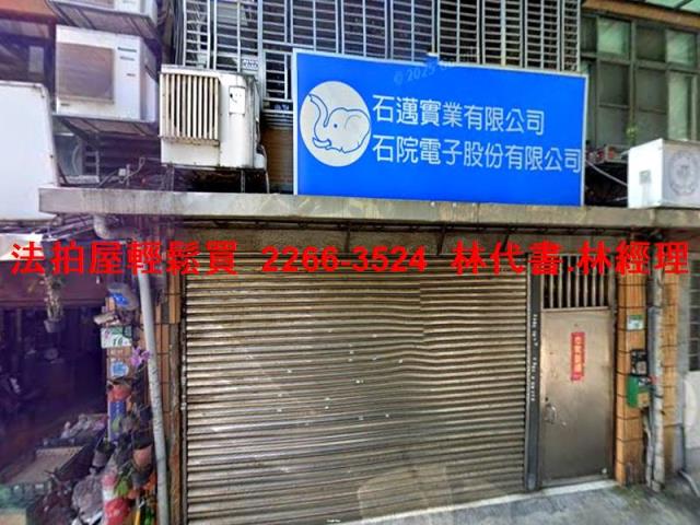法拍資訊台北法拍屋中山法拍屋中山區新生北路二段4