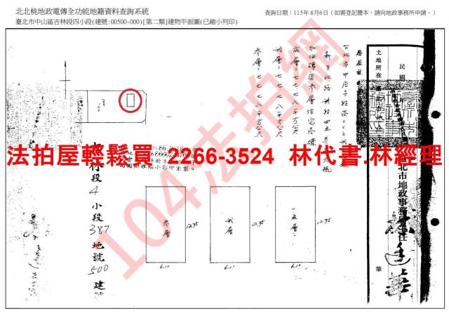 台北中山區透天法拍-7