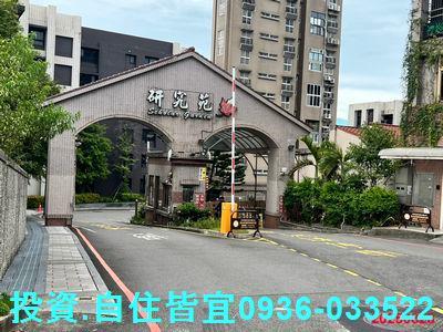新北法拍房仲新北市汐止區東勢街研究苑透天厝法拍屋