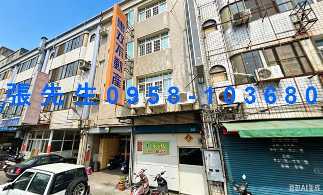 彰化花壇法拍屋中正路臨路透天店面花壇國小花壇火車站