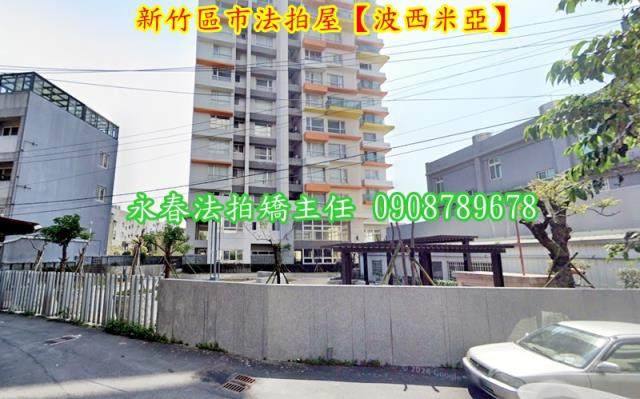 新竹北區大樓法拍-3