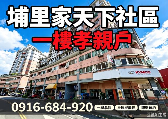 南投埔里法拍大樓-2