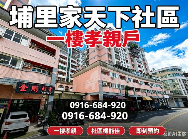 南投埔里法拍大樓-3