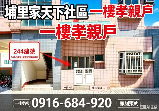南投埔里法拍大樓-5