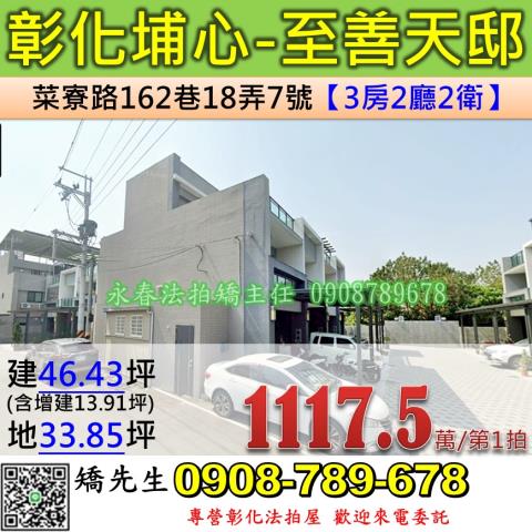 埔心法拍透天-0
