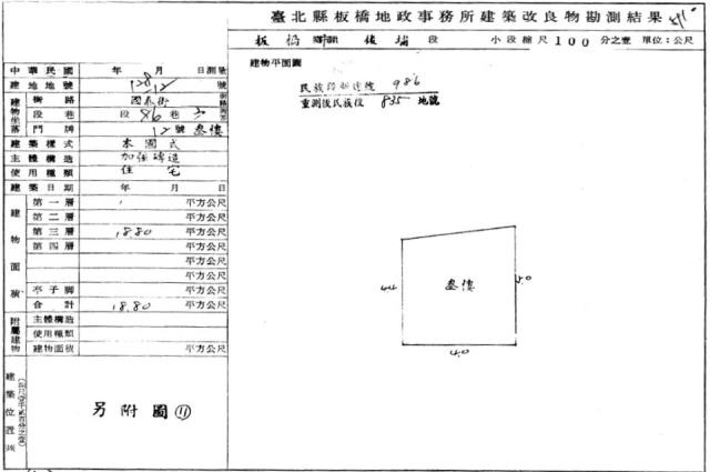 板橋公寓法拍-1