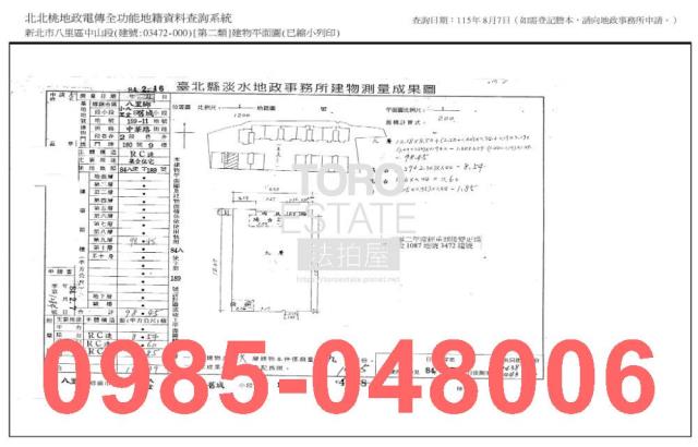 新北八里大樓法拍-7