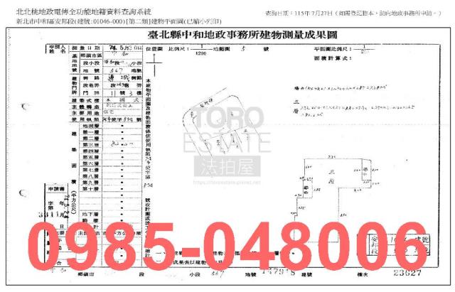 新北中和法拍公寓-7