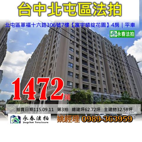 北屯大樓法拍-0