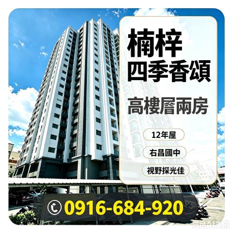 高雄楠梓法拍屋裕昌街四季香頌右昌國中小德民黃昏市場