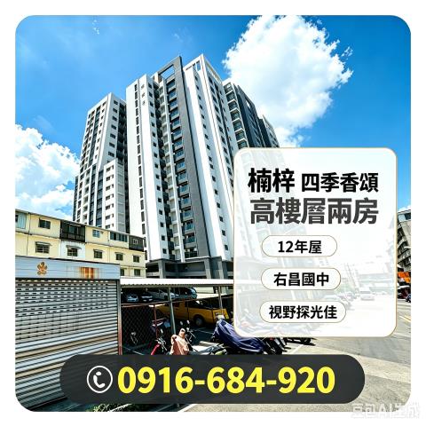 高雄楠梓大樓拍賣-1