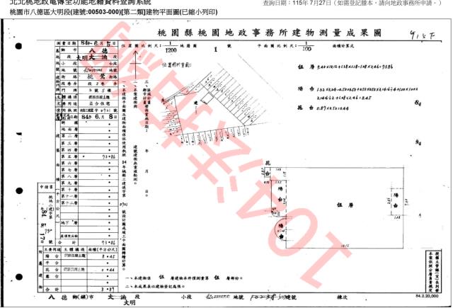 桃園八德拍賣公寓-2