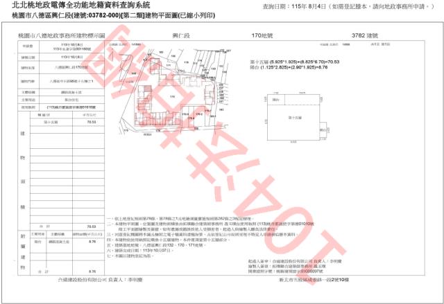 桃園八德法拍大樓-1