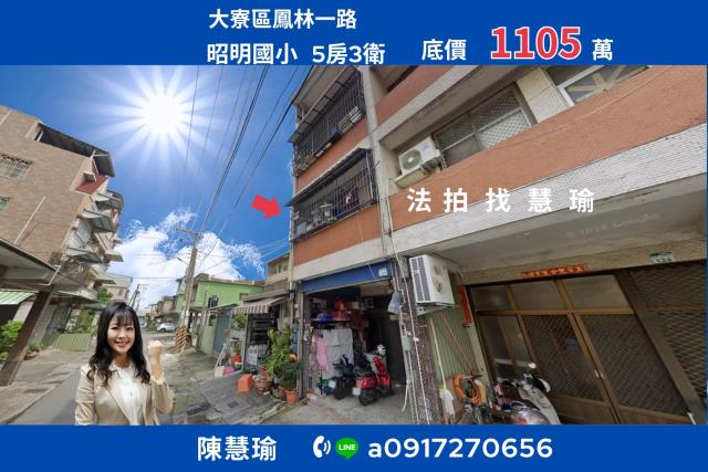 鳳山水庫昭明國小環境清幽大地坪4層透天
