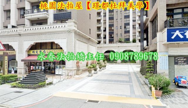 桃園桃園區大樓拍賣-3