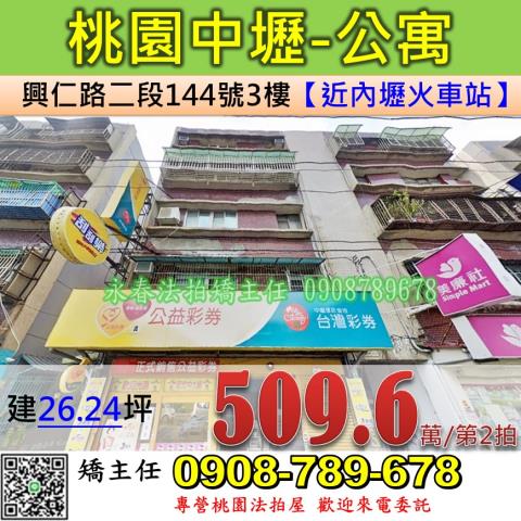 桃園中壢公寓法拍-0
