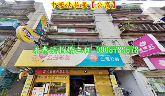 桃園中壢公寓法拍-1