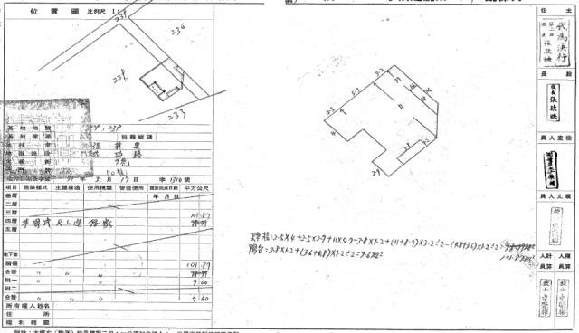 新竹北區法拍公寓-1