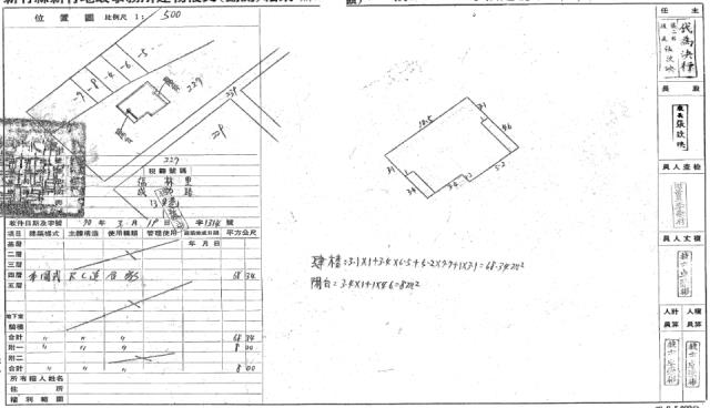 新竹北區法拍公寓-1