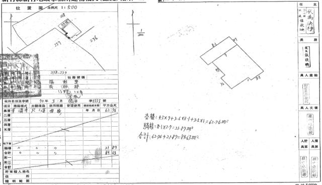 新竹北區法拍公寓-1