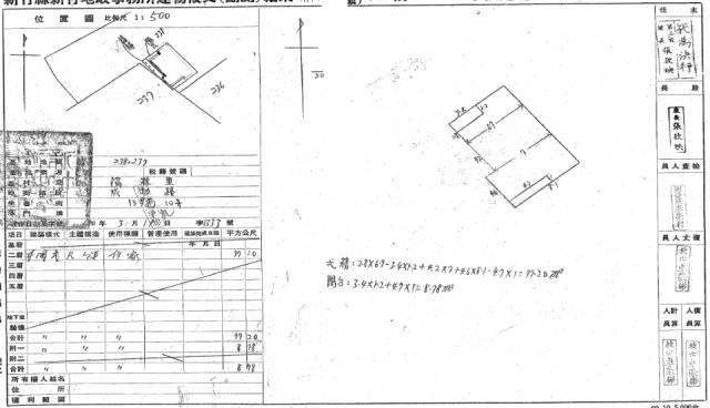 新竹北區公寓法拍-1