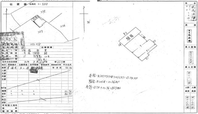 新竹北區公寓法拍-1