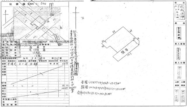 新竹北區公寓法拍-1