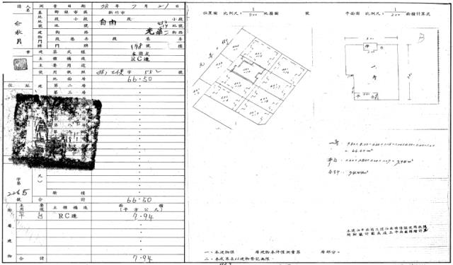 新竹北區拍賣公寓-1