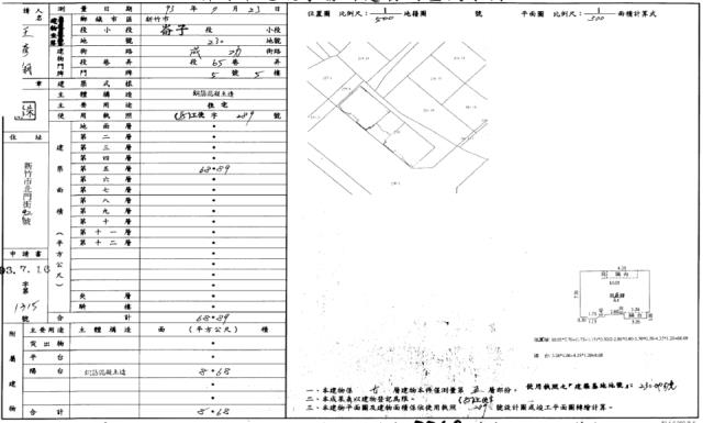 新竹東區法拍華廈-1