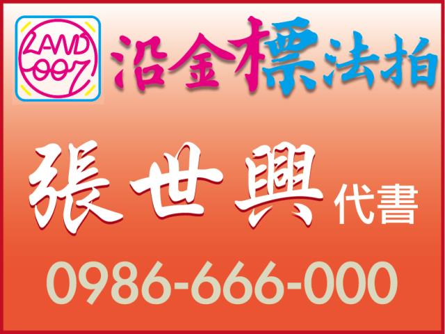 桃園區法拍大樓-0