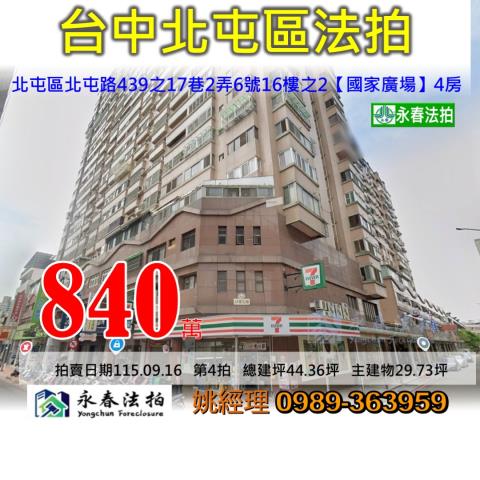 台中北屯大樓法拍-0