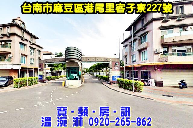 麻豆透天拍賣-0