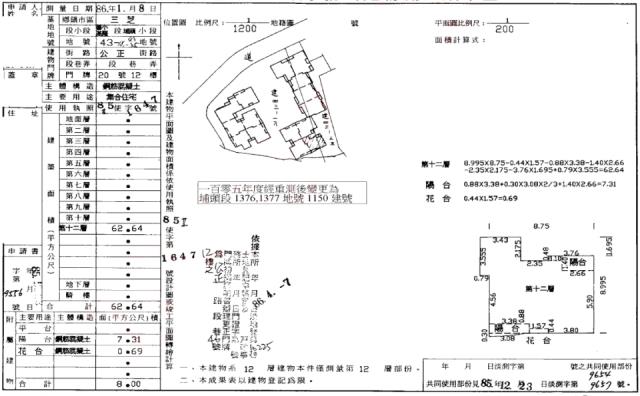三芝大樓法拍-1