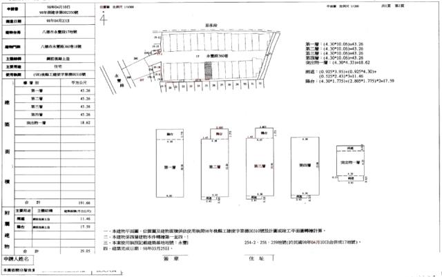 八德別墅法拍-1