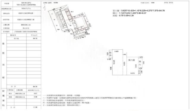 桃園區法拍大樓-1