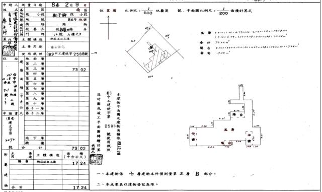 南區華廈法拍-1