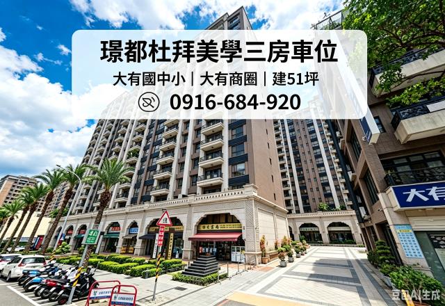 桃園大樓法拍-0