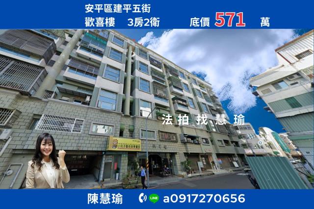 歡喜樓慈濟高中機能佳3房電梯大樓