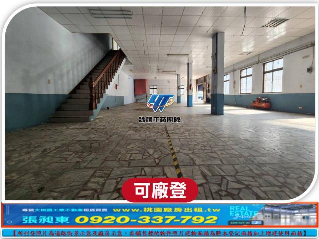 桃園龜山廠房-7