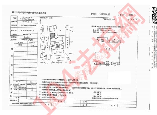 台北大同區大樓法拍-4