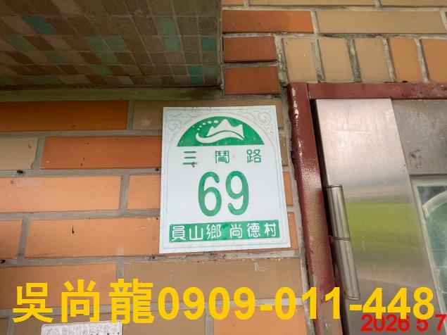 員山透天法拍-3