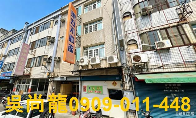 彰化花壇法拍屋中正路臨路透天店面花壇國小花壇火車站