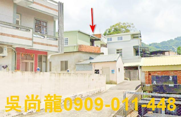 苗栗縣公館鄉福基村11鄰252號法拍免驚慌專業代標資金代墊不